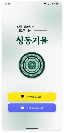 앱 화면 1